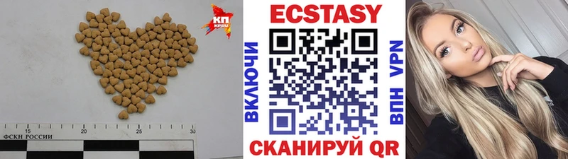 Экстази 250 мг  Павловская 