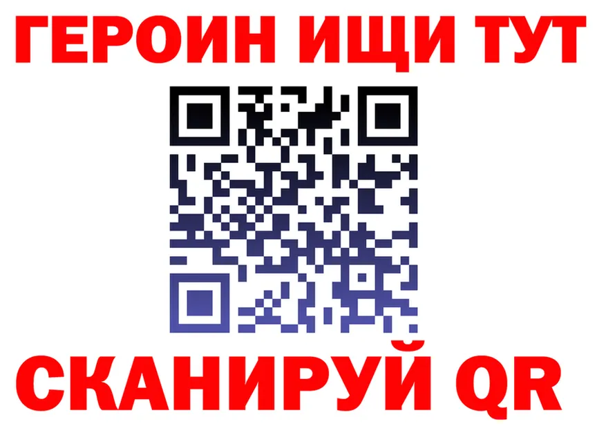 Героин белый ONION маркетплейс blacksprut Павловская