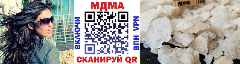 MDMA кристаллы Павловская